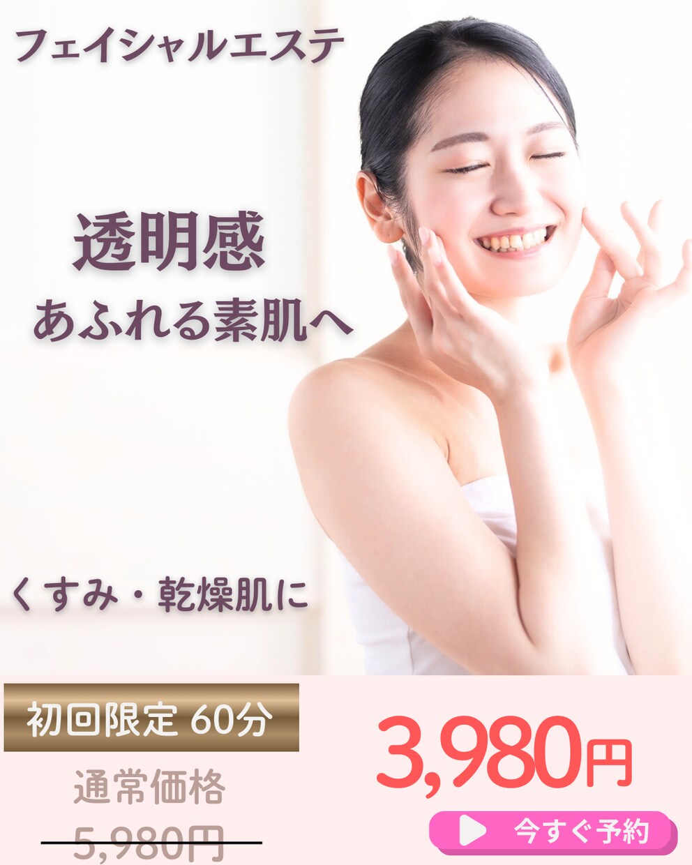 目にとまるSNS・広告バナー制作します 優しく伝わる女性向けの世界観を大切に制作します。 イメージ4