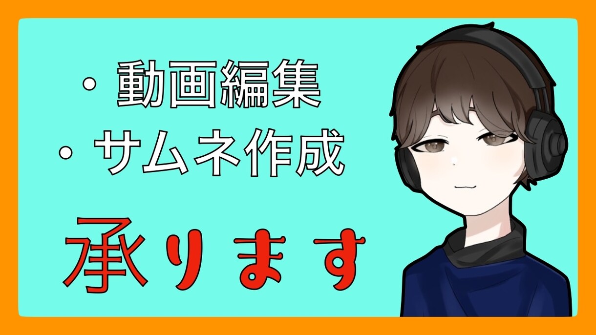 1時間ほどのゲーム系動画の編集承ります あなたの動画見やすい動画に編集致します！ イメージ1