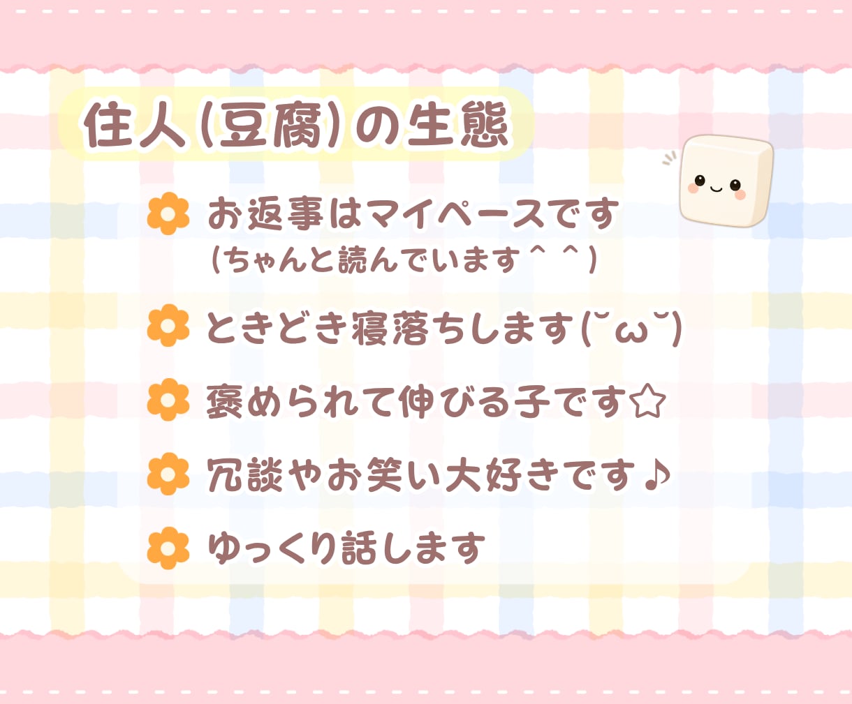 7日間チャット❣️ゆるく繋がるお話し相手になります １日１～２通お返事✉✨＋ときどきお届け物✨ボイス便もあり♪ イメージ4