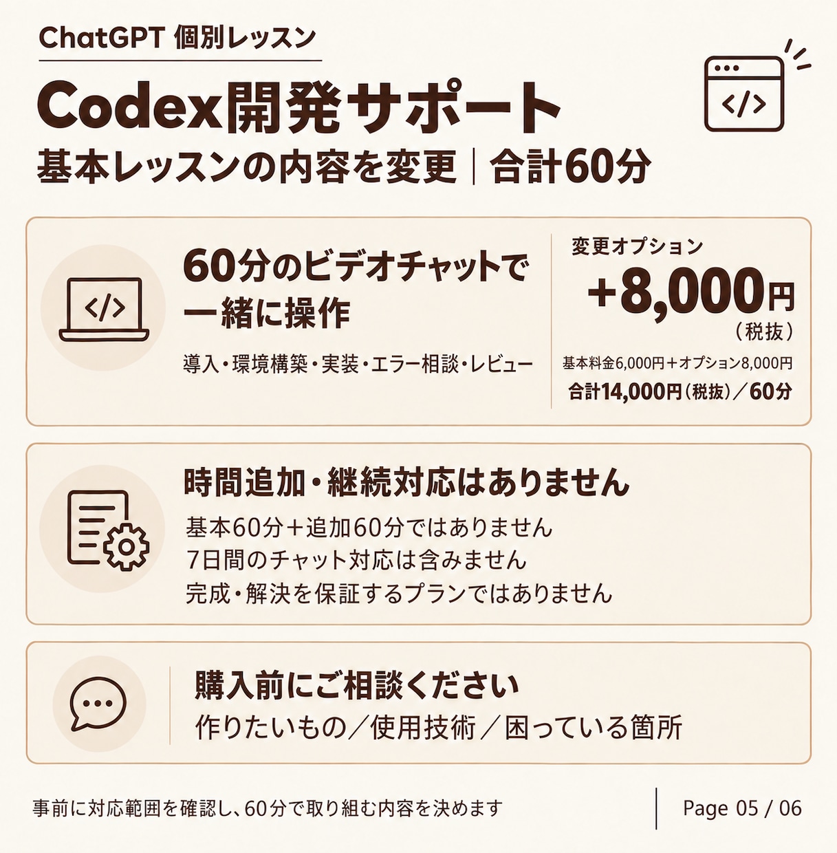 生成AI歴4年の講師がChatGPT活用を教えます 初心者歓迎｜最新AIを仕事で使えるまで個別伴走 イメージ5