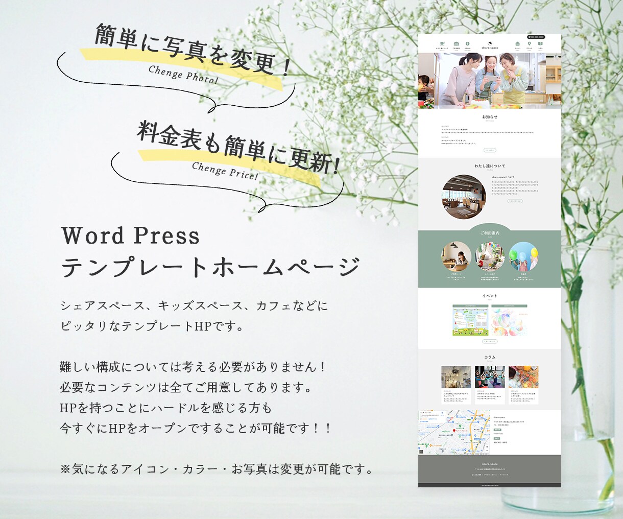 シェアスペース・カフェHPとしてお使いいただけます シェアスペース、キッズスペース、カフェなどに最適です。 イメージ2