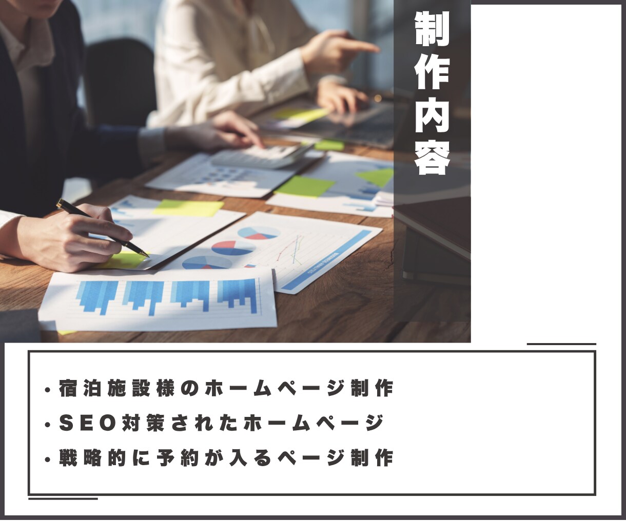 お客様を引き寄せる宿泊施設ホームページ作成します ホテル/旅館様のためだけの売れるホームページを作成します！ イメージ2