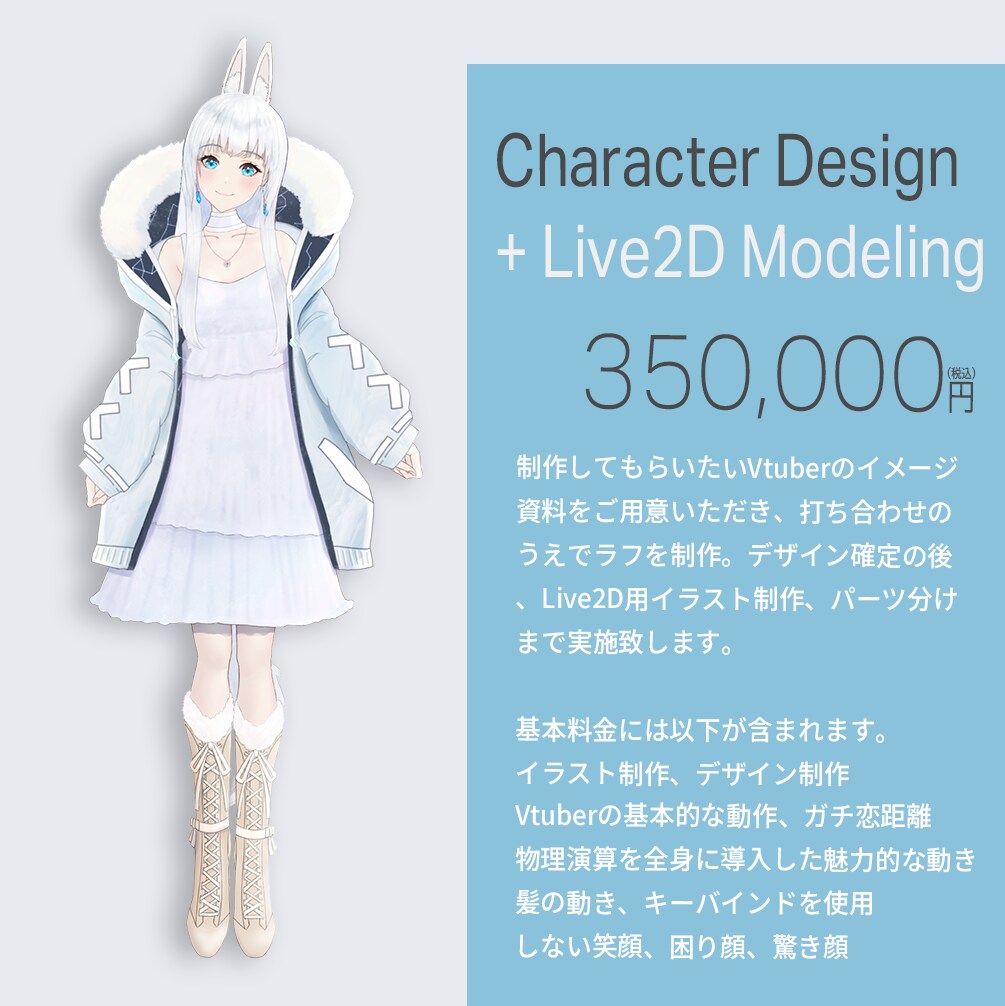 ハイレベルなLive2Dモデルを一貫して制作します ◆◆各種トラッキングソフト対応可能！◆◆ イメージ8