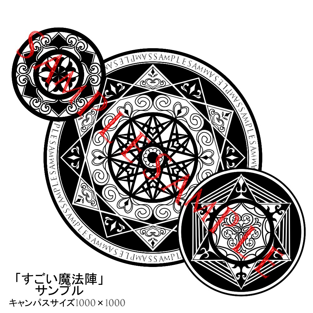 魔法陣を作ります アイコン・アバター素材などに使える、あなた専用の魔法陣です。 イメージ3