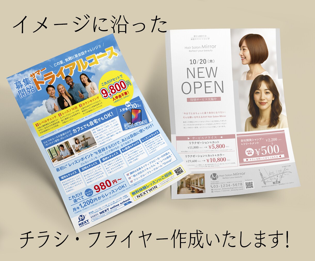 チラシ、フライヤー作成します 見やすい、伝わるデザインを提案します イメージ1