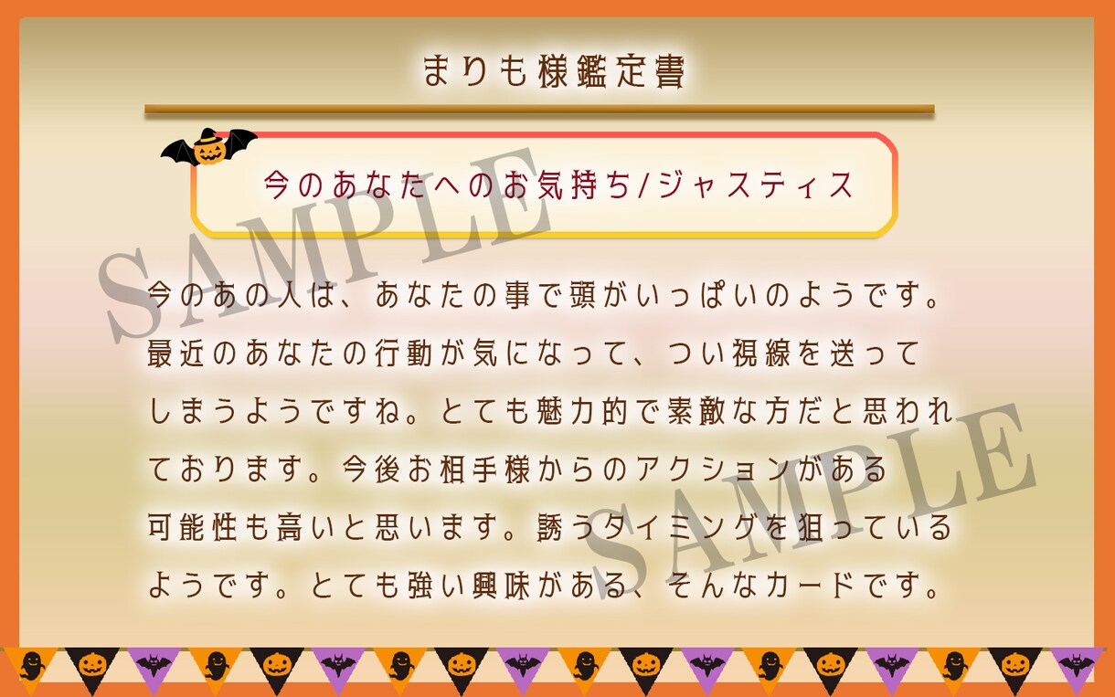 ご新規様限定！24時間以内に鑑定書お渡し致します 10月限定☆お相手様のお気持ちを占います イメージ2