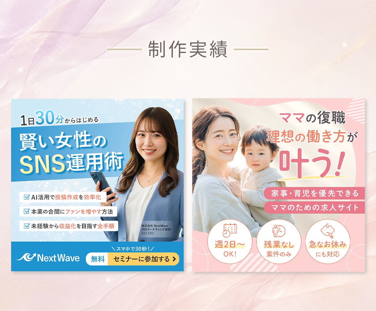 残り3名様｜美容・講座・セミナー系バナー制作します 商品やサービスの魅力を伝えるWEB画像ならお任せください イメージ3