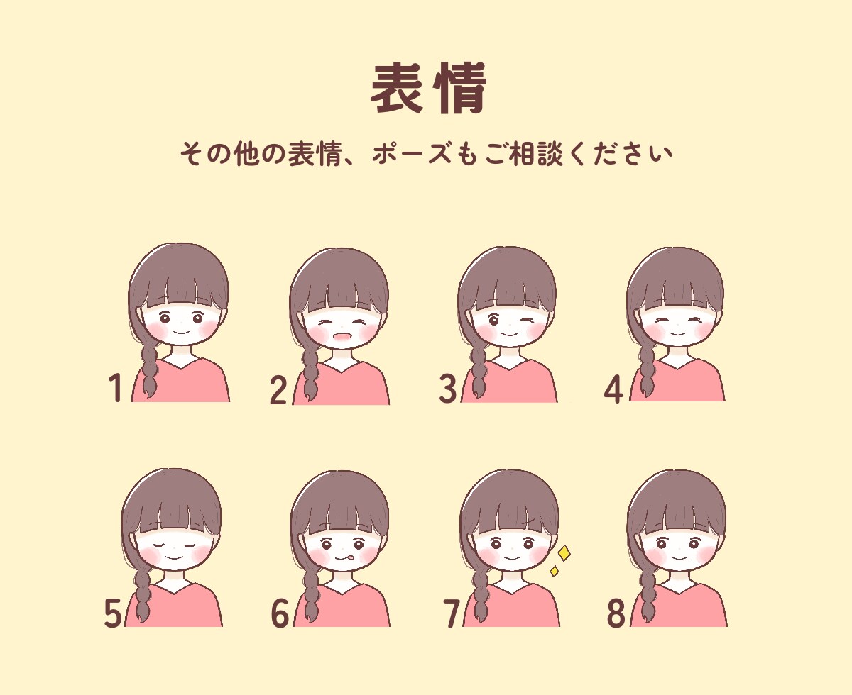 選べる表情・ポーズ10点セット！アイコン描きます 商用利用OK！ブログの挿絵、社用アイコン、SNSアイコンなど イメージ5