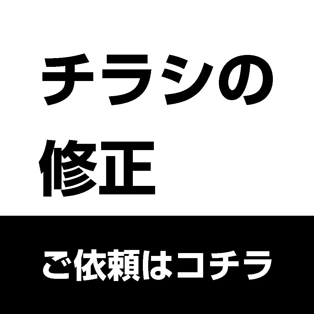 データの修正致します 当方作成したデータの一部修正のご依頼はこちら イメージ1