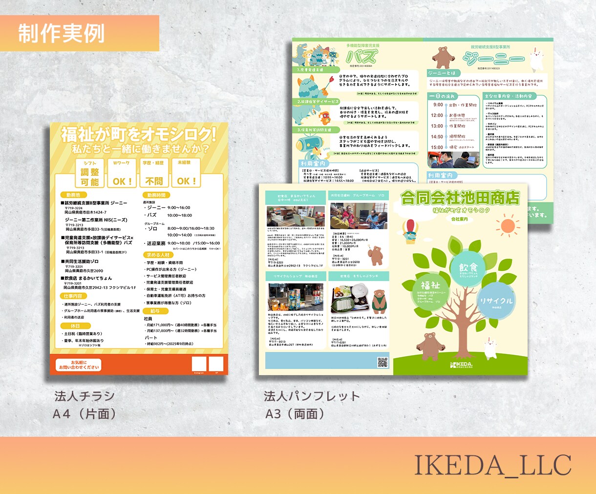 情報整理した伝わる集客チラシ作ります 初心者大歓迎！イベント・告知・集客用など安心してお任せ下さい イメージ5