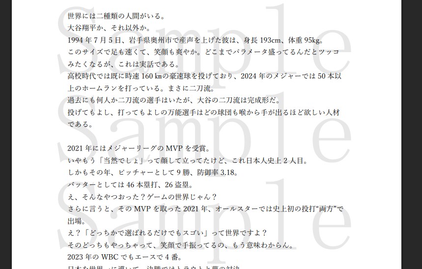 2000～8000字のシナリオ・台本作成をします 実績多数！エンタメ系はお任せください イメージ3