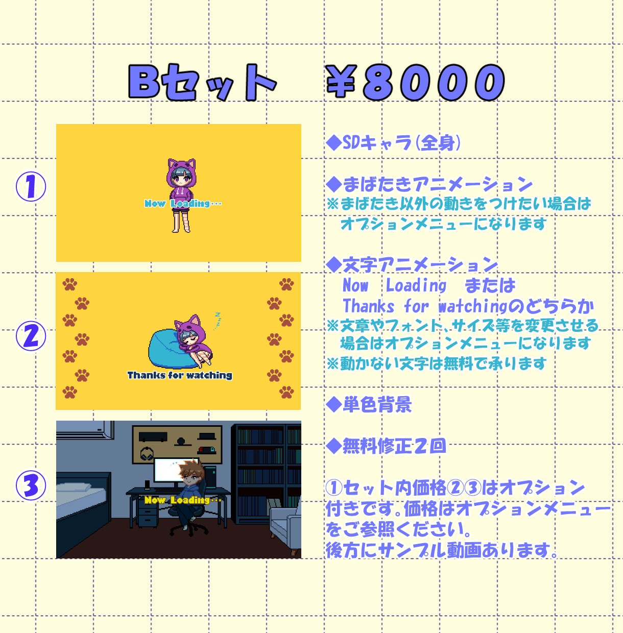 ドット絵GIFアニメーション作成します 配信者さま向け　あなたの動画にオリジナルアニメーションを！ イメージ4