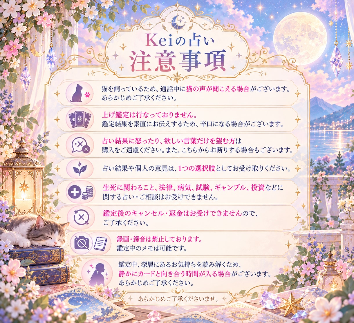 あなたの心について鑑定いたします カードと一緒に心にアプローチするです。 イメージ2