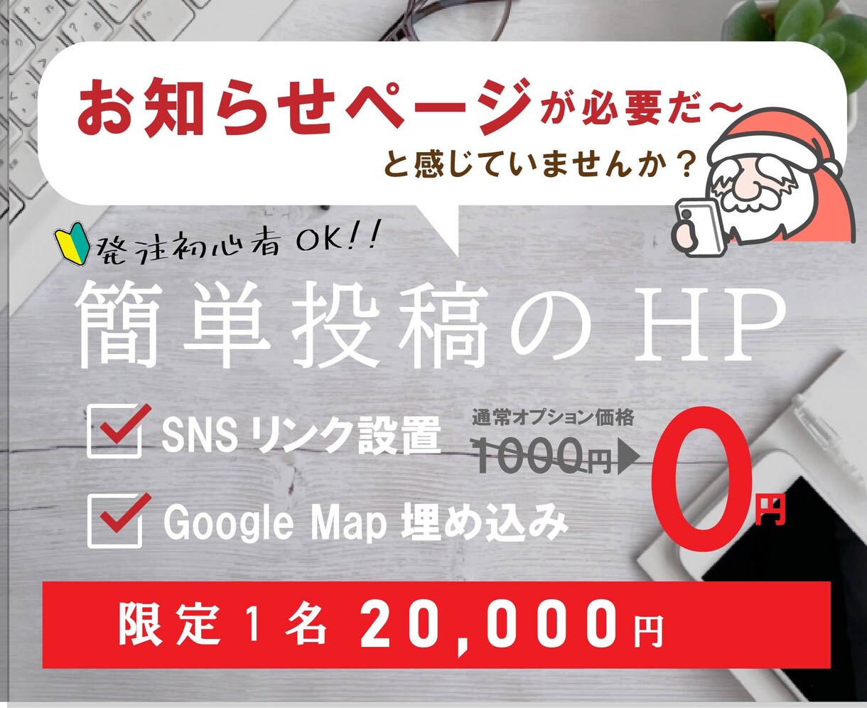 女性デザイナーが簡単に更新できるHP制作します ２万円WordPressでホームページ作ります イメージ1