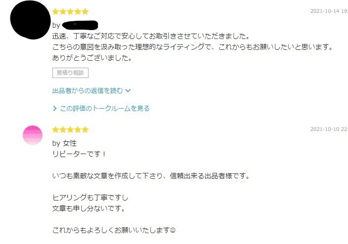 まとめ買い専用！高品質で読みやすい記事作成致します SEO対策やヒアリングも可能！時間がない方におススメです！ イメージ3