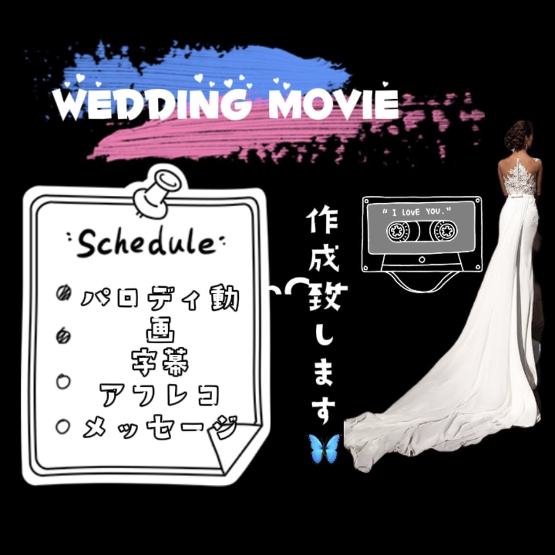 ウェディング ムービー 動画 作成 DVD 結婚式 wedding movie - その他