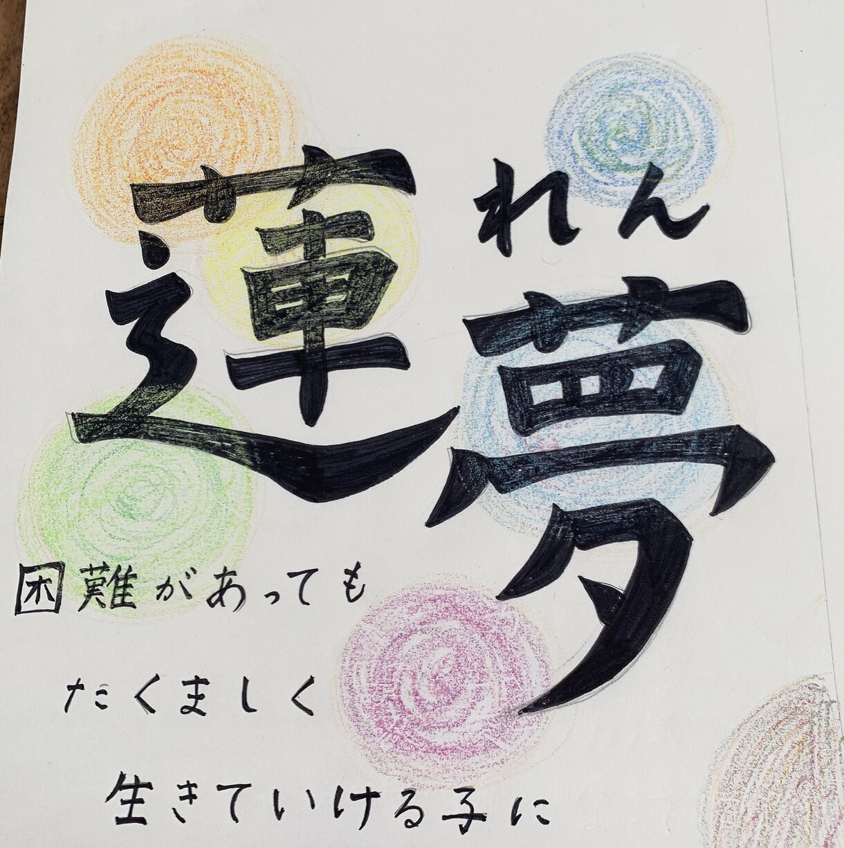 お名前デザインします 世界に１つだけを作ります！手書きならではの味を。 イメージ3
