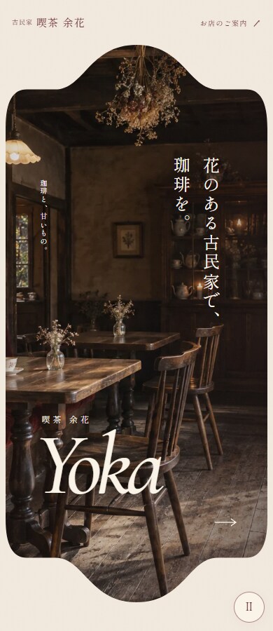 事業の魅力が伝わるホームページを制作します 会社・お店・サービスの情報を、見やすい1ページに イメージ3