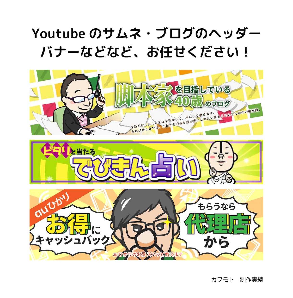 オリジナルイラストで注目度UP！サムネイル作ります プロのイラストレーターが、あなただけのイラストをご用意します イメージ5