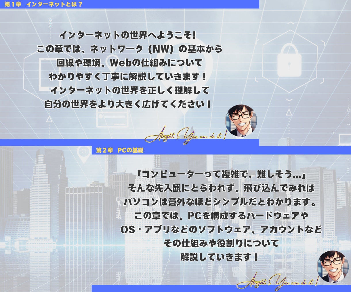 ITの力で副業の景色を変えるロードマップ伝授します 完全在宅副業計画！さらに今なら50％オフ企画開催中！ イメージ9
