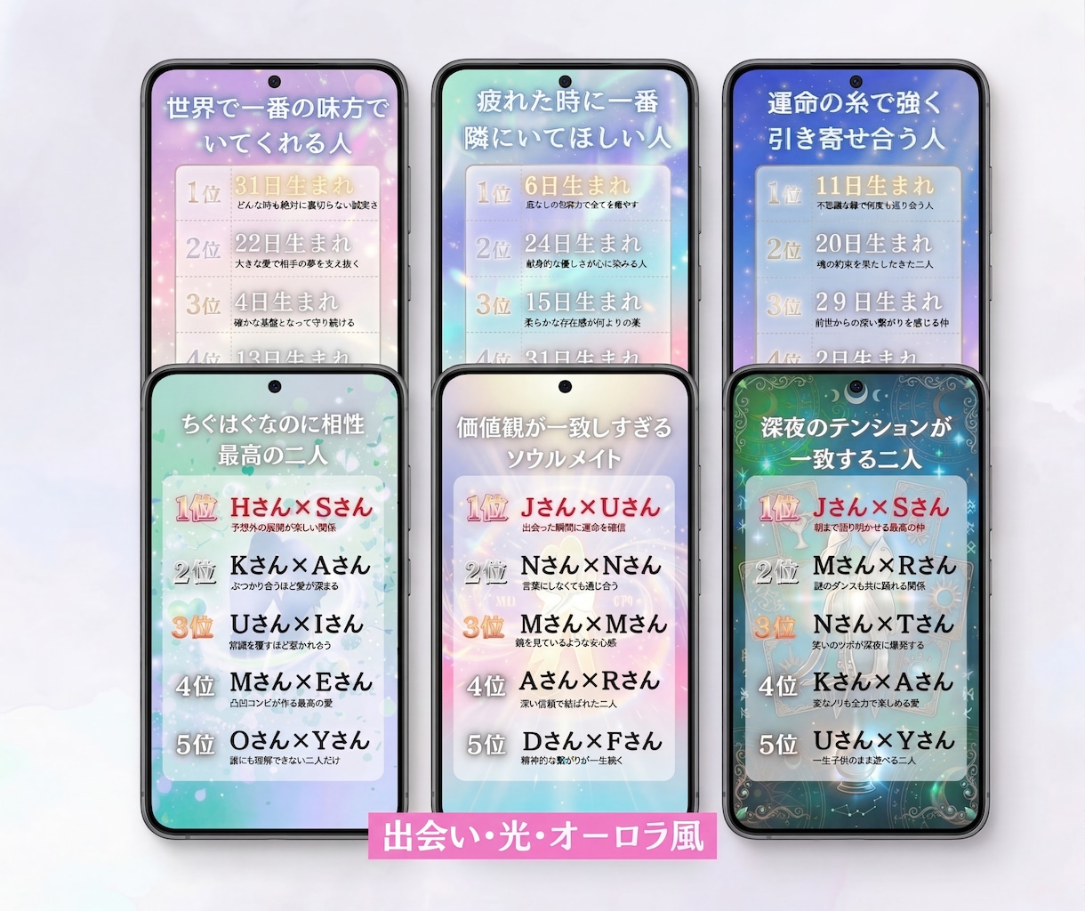 占い師の集客！ランキング動画テンプレ１本作ります AI生成☓動画集客でフォロワ数増！再生数増！ イメージ5