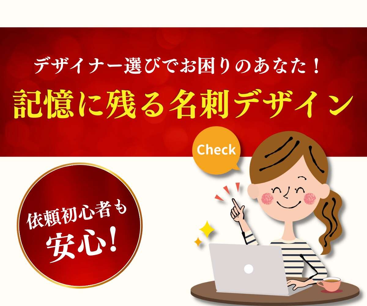 お客様の記憶に残る名刺を制作します お客様の記憶に残る名刺で、反応ある営業活動をしませんか？ イメージ1