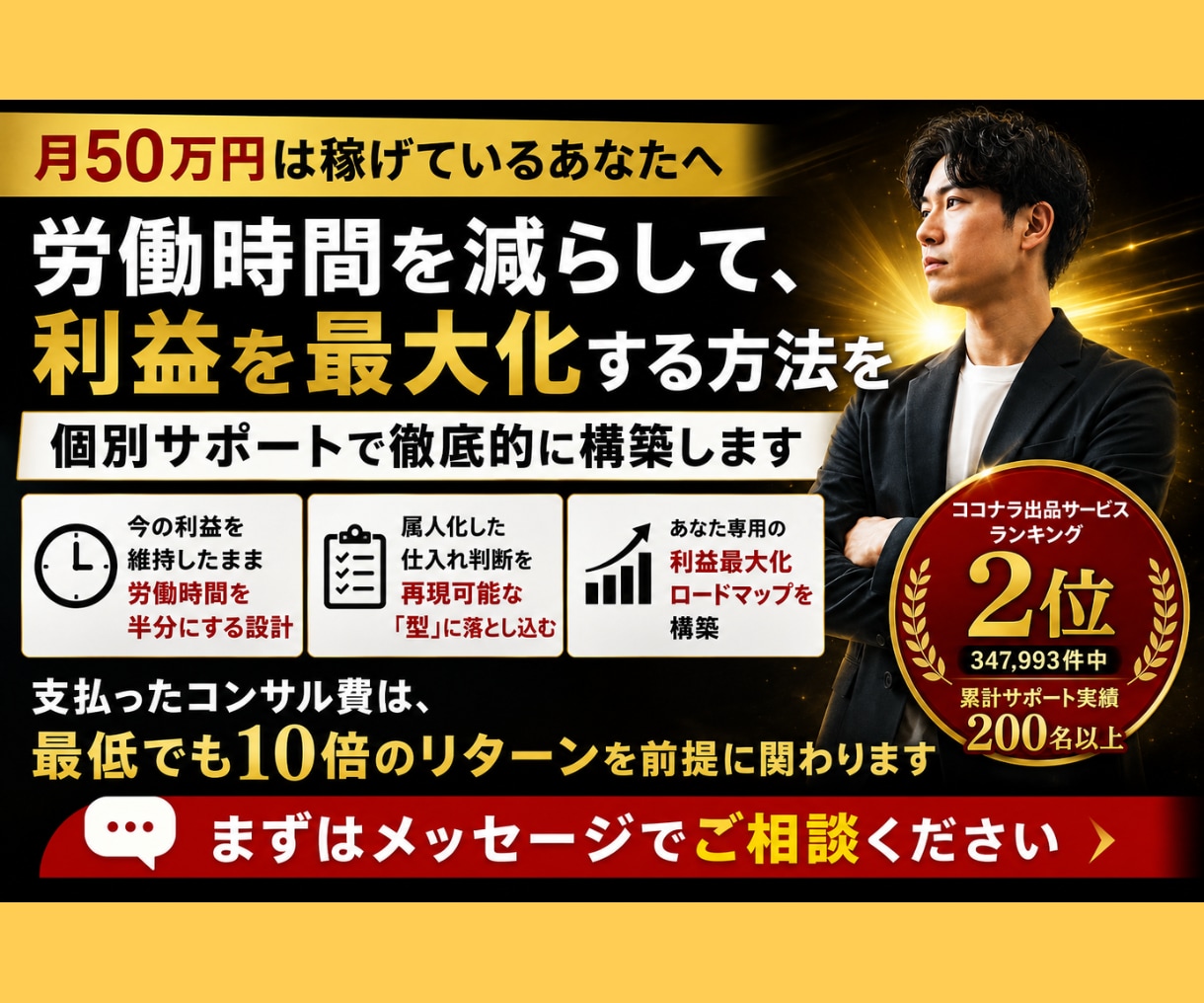 全国2位！　あなたをトレカ物販で稼がせます 個別サポートで、あなただけを稼がせる。 イメージ1