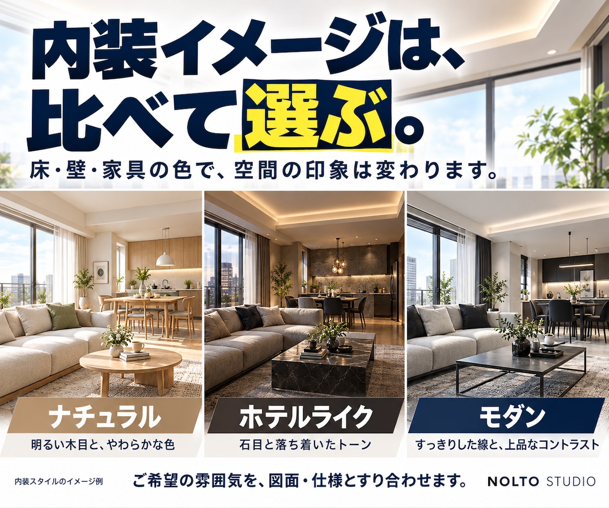 マーケ15年｜マンションCGと販売資料を作ります 内観CG・短いコピー・販売資料まで、伝えるために制作 イメージ3