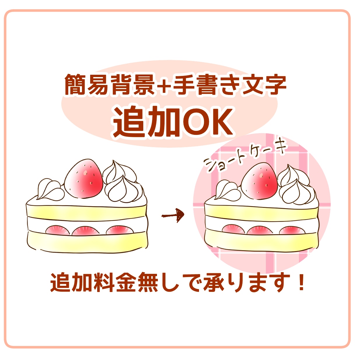 ぷにっふわっ！かわいい食べ物イラスト描きます 商用OK！ブログの挿絵やアイコン、ワンポイントにオススメです イメージ2