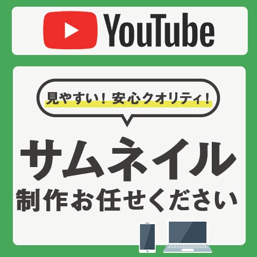 YouTubeサムネイル制作します 見やすい！目につく！様々なジャンルに対応します！ イメージ1