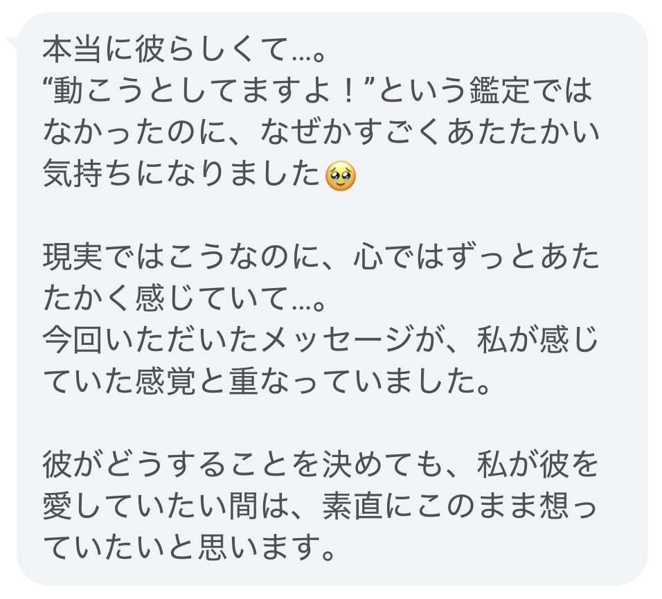 恋のモヤモヤ、電話で一緒に整理します 復縁・音信不通・複雑な恋。どんな気持ちもそのまま聞かせて。 イメージ2