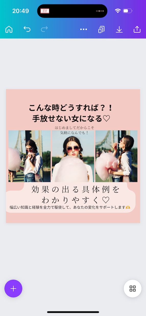 愛され未来は自分で作れる！結果が出る公式教えます 『不幸は癖みたいなもの。違うパターンでクセ付けして解決♡』 イメージ1