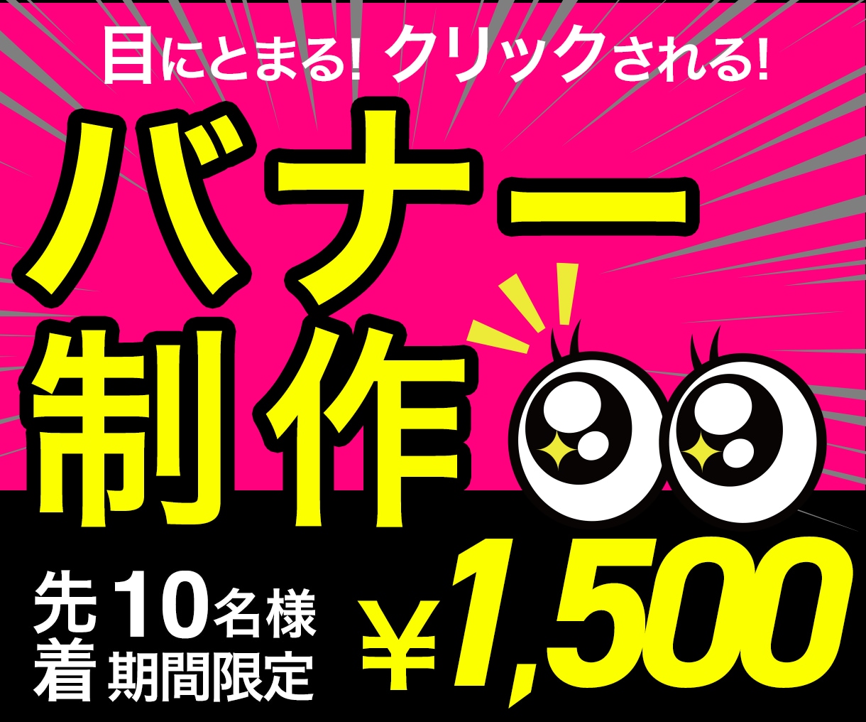 バナー画像、ヘッダー画像等、作成いたします ～高品質・低価格・修正無制限～ イメージ1