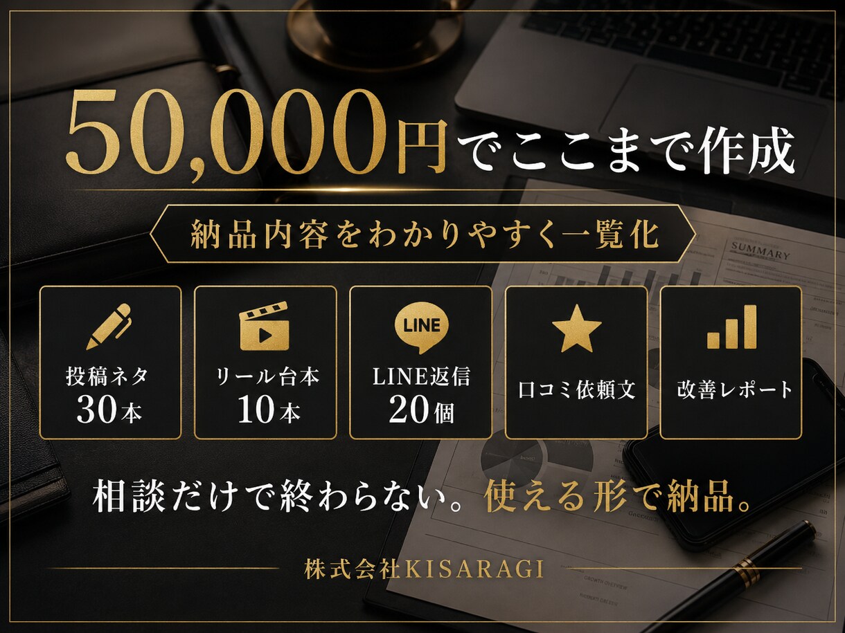 店舗のSNS集客導線を改善します インスタ・LINE・口コミを一括改善 イメージ3