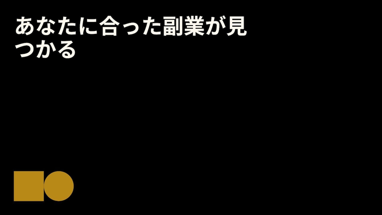 あなた専用Claude AIで副業ガイドを作ります 「何から始めればいい？」に全部答えるガイドを作ります イメージ3