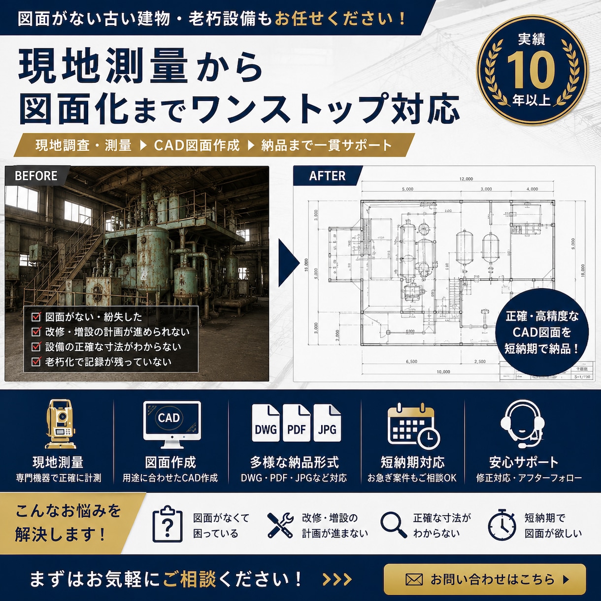 CAD図面を正確に作成・トレースします 建築・不動産向け｜図面作成経験10年以上 イメージ2