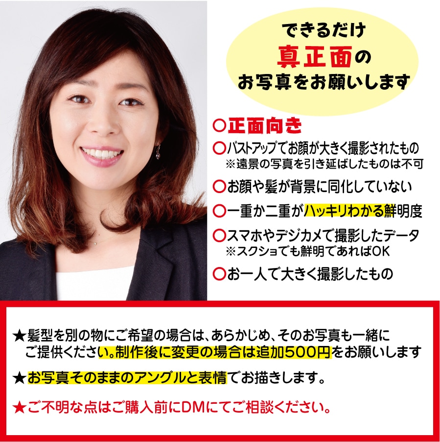 低価格でシンプルな似顔絵イラスト描きます 早くて安い！ブログやインスタ等のSNSアイコンや名刺に最適♪ イメージ2