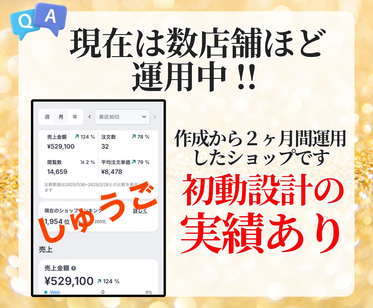 BASEで【売れる】ECサイトを立ち上げ代行します BASEで売上実績がある私が制作＆運用をサポート⟡. イメージ3