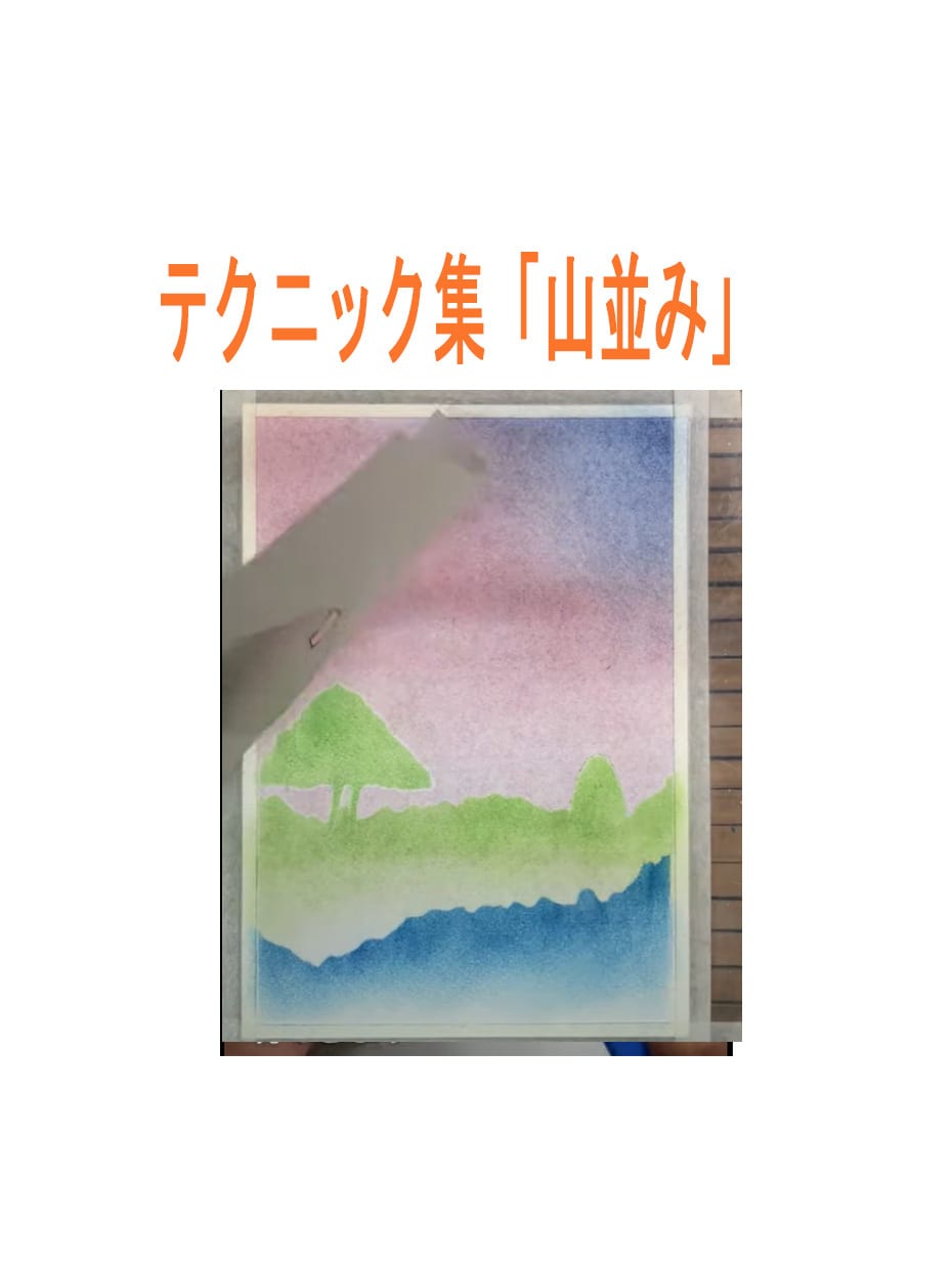 風景画のリアルな描き方を36動画＋特典で納品します パステルで木、海、波、夕暮などを描く方法を講師が徹底解説！！ イメージ9