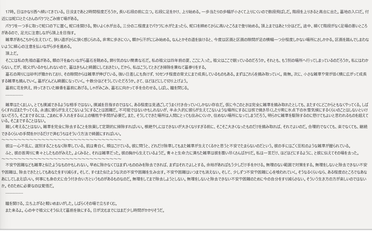 あなたを小説にします あなたの人生、あなたの想いを小説にしてお届けします イメージ4