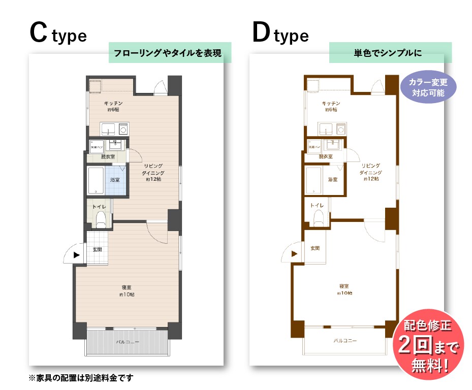 不動産賃貸売買専用！綺麗な間取り図作ります マイソク広告用リーシングサイトやチラシに！ イメージ4