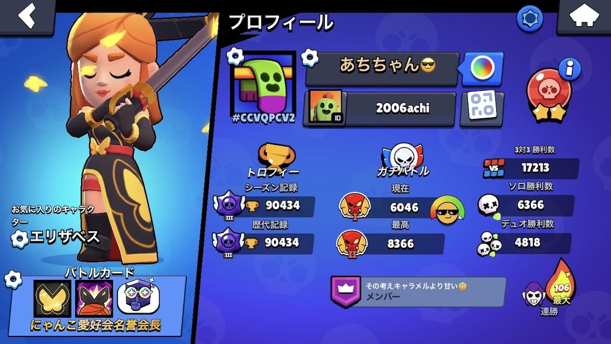 ブロスタでトロフィー上げサポートをします 元日本２位、総トロ９万がトロフィー上げを手伝います！ イメージ1