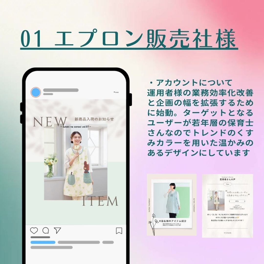 女性の初めてのインスタ運用お手伝います 新メニュースタート記念！特別価格にてご案内中（6月末まで） イメージ2