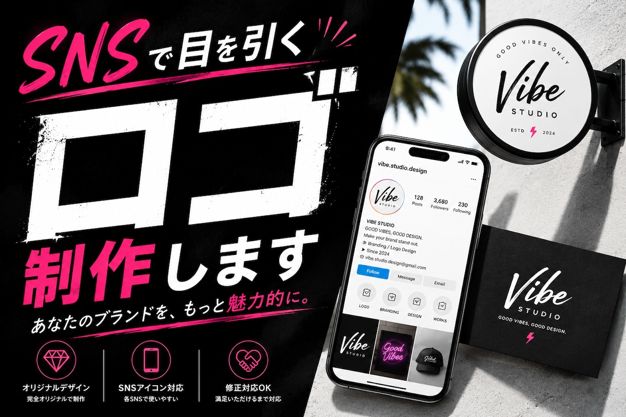 SNSで目を引くロゴ制作します ブランドの魅力を形にするオリジナルロゴ イメージ1