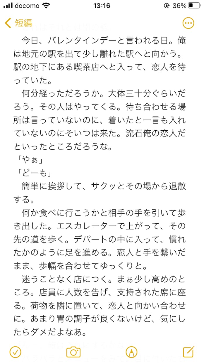 数分で読める！？貴方のための小説書きます キーワード1つで恋愛小説書きます！BL GL等の指定も可！ イメージ1