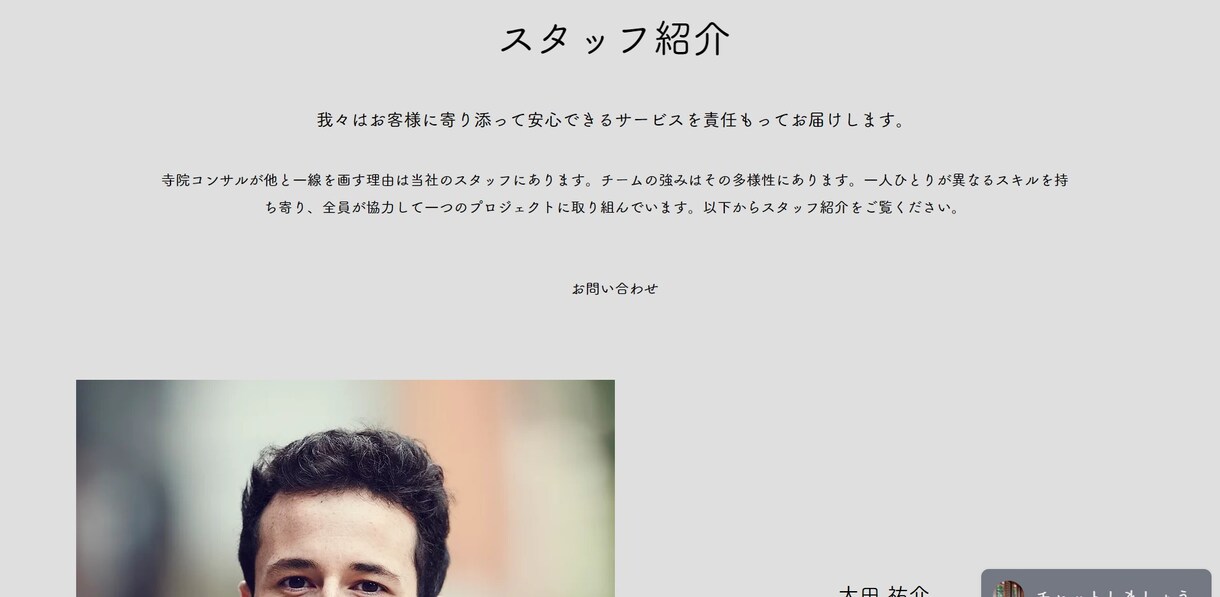 ホームページ作成を最短３日、1万円で承ります ホームページを安く、すぐに、欲しい方へ イメージ3