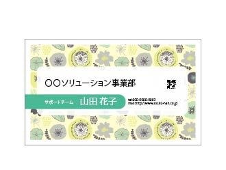 格安で名刺のデザイン承ります 印刷会社での名刺デザインの経験をいかします イメージ3