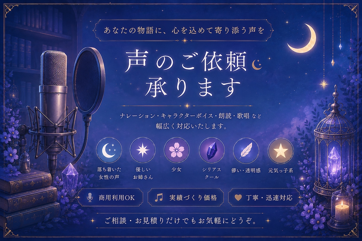 ナレーション、アフレコ、歌唱の声のお仕事承ります やさしく落ち着いた声でナレーション、アフレコ、歌唱できます イメージ1