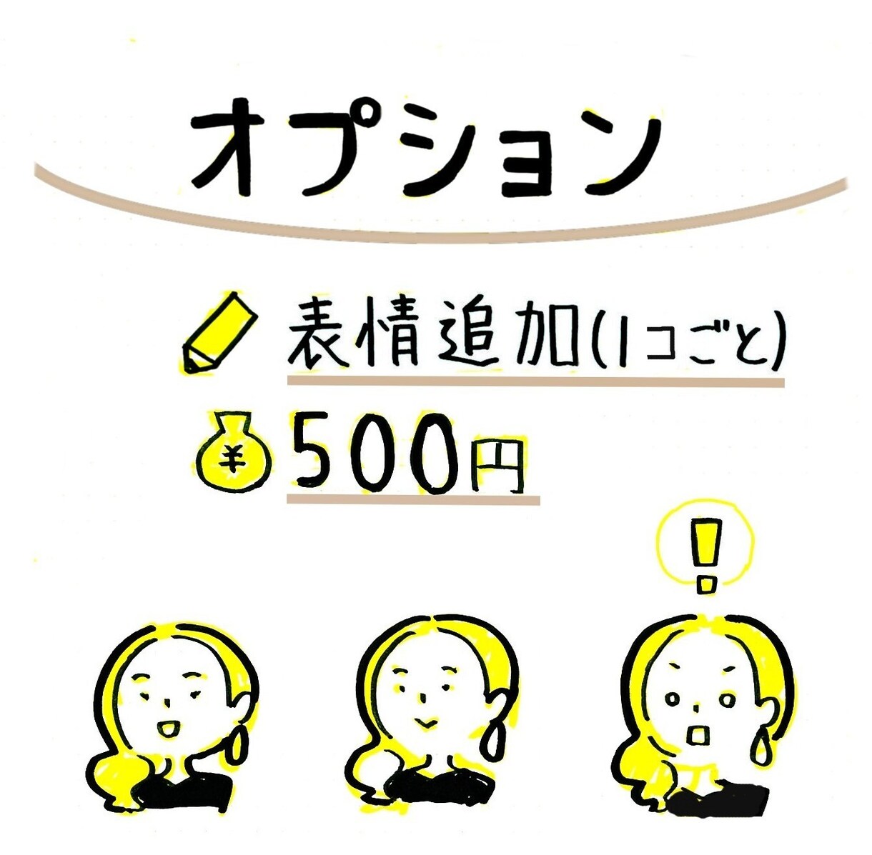 手書きタッチのシンプルな似顔絵アイコン描きます 覚えやすく・親しみやすい似顔絵をご提供いたします。 イメージ5