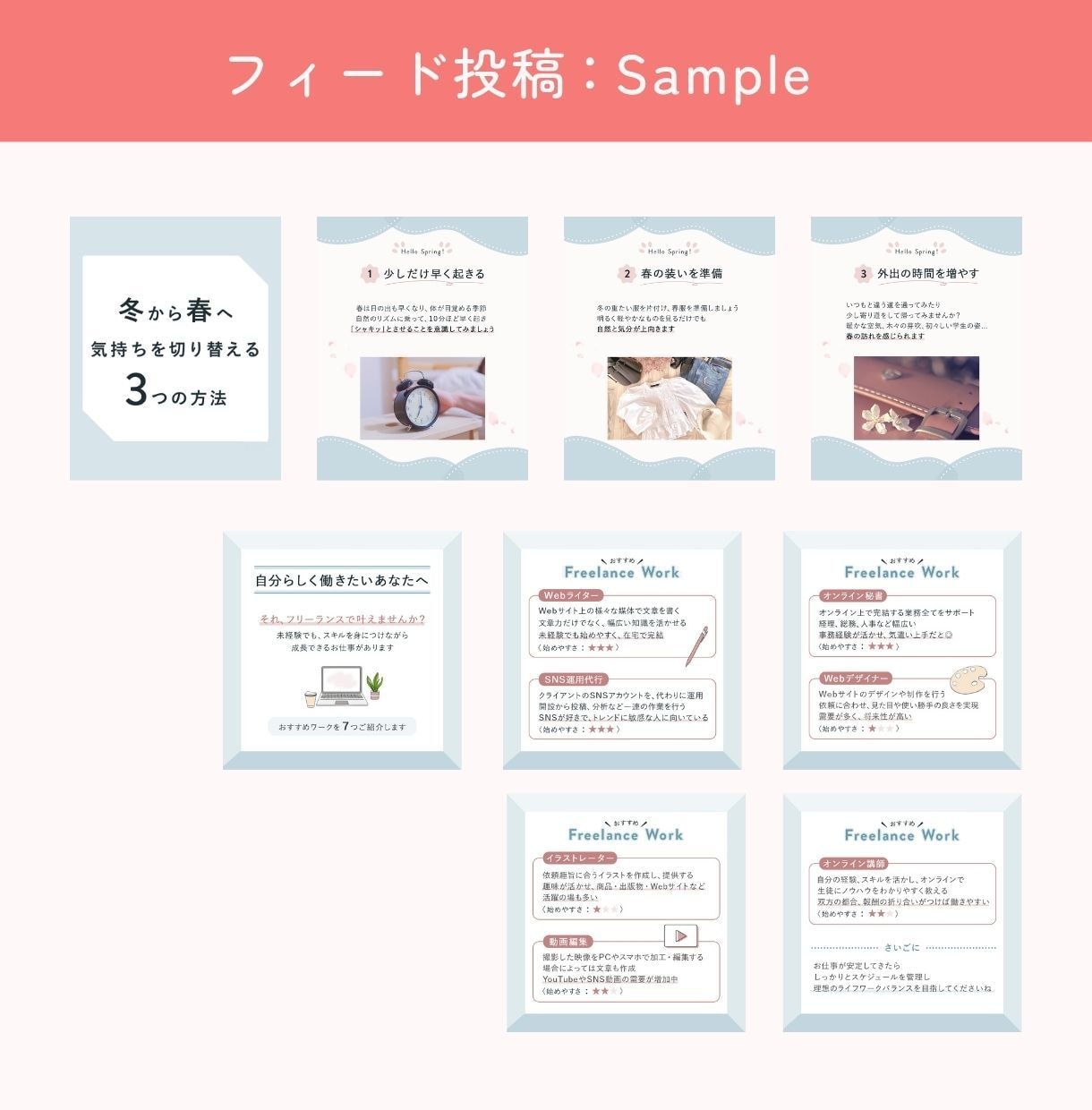 Instagram投稿用に画像を作成します 世界観を整え印象UP！Ps・Canvaで垢抜けデザイン制作 イメージ7